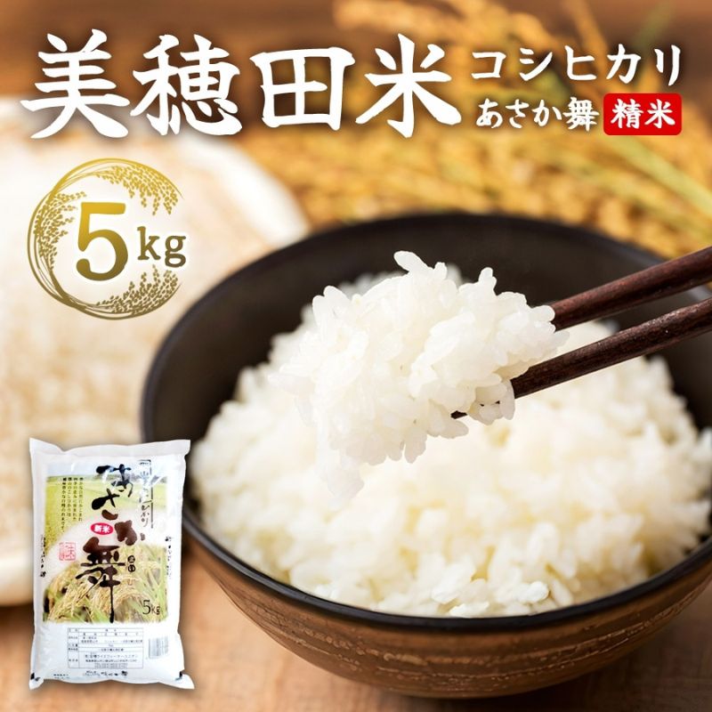 【ふるさと納税】R7年産 コシヒカリ 精米 5kg 福島県 郡山市 こしひかり 米 コメ お米 ごはん ご飯 白米 おにぎり リゾット 炊き立て ブランド米 国産 産地直送 常備 お取り寄せ 安積ライスファーマーユニオン 常温 送料無料　お届け：2025年11月1日～2026年3月31日まで