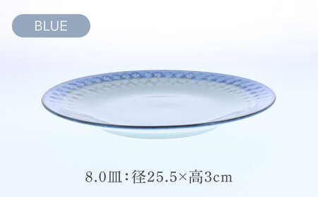 【美濃焼】スモークリース 印花型 8.0皿 4点セット ブルー＆ブラウン【カネ定製陶】[MEI205-3]