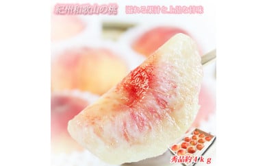 紀州和歌山産の桃 約4kg 化粧箱入