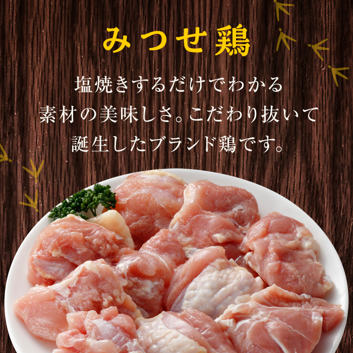 【6回定期便】みつせ鶏精肉3種（もも・むね・手羽元）食べ比べセット ヨコオフーズ/吉野ヶ里町 [FAE152]