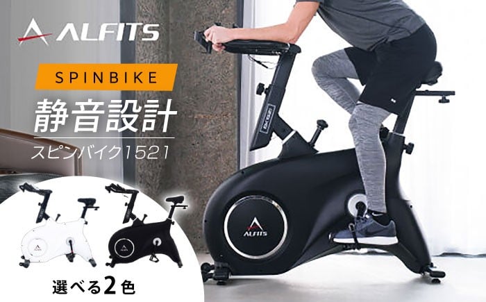 
                  【選べるカラー】エアロバイク スピンバイク1521/BK1521[AOAB027,028] フィットネスバイク エクササイズバイク 減量 有酸素運動 運動不足解消 トレーニング ミニ コンパクト 省スペース 軽量 静音 マグネット式 健康 運動 美容 ダイエット 減量 家庭用 ホームジム 自宅トレーニング 室内 初心者 高齢者 リハビリ 人気 定番 おすすめ ギフト プレゼント アルインコ
                