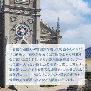 S125-002_楽園体験プライベート天草（ツアー：﨑津＆荒尾岳）