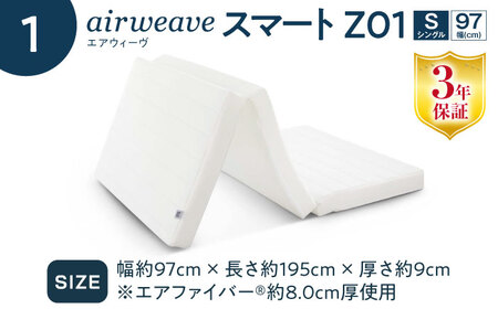 【マット枕セット】エアウィーヴ スマートZ01 シングル＆ピローS-LINE[AQBV164] 寝具