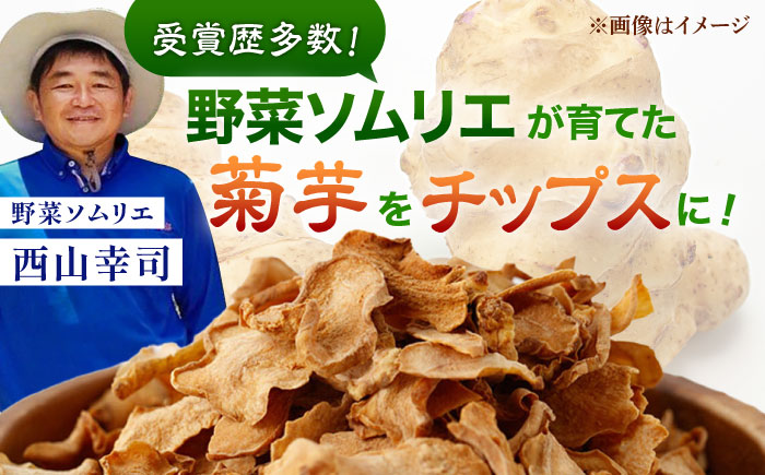 【3回定期便】【数量限定】菊芋 焙煎 チップ 200g (40g×5パック)【グリーンファーム矢部】 [YDC011]