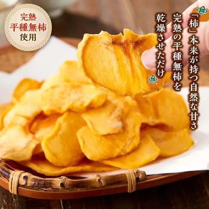 やわらか柿チップス 60g 10パック　かきチップ　紀州味紀行 柿和歌 無添加 紀伊国屋文左衛門本舗【ご入金確認後、21日以内に発送予定】【TC11】