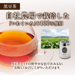 MORITABEANS 森田農場極撰セット【MORITABEANS 十勝豆 お茶 セット 飲み比べ 豆 低脂質 北海道 黒豆 くろまめ 小豆 あずき アンチエイジング アントシアニン いわいくろ 砂糖