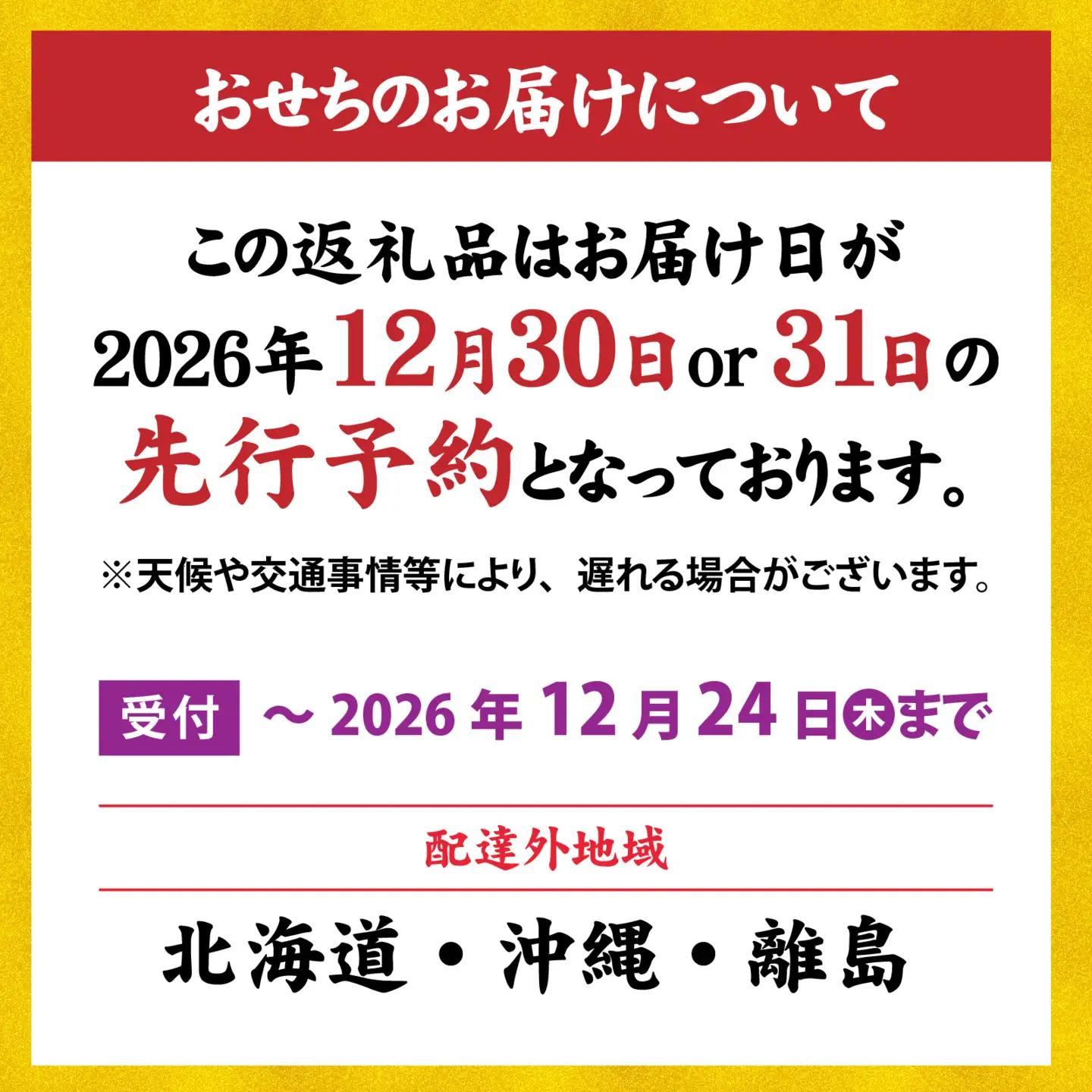 【先行予約】神戸「純但馬うすなが牛」と伊勢海老・鮑も入った贅沢おせち 4人前