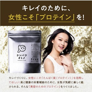 【ふるなび限定】プロテイン タンパクオトメ 人気フレーバー 2袋(博多あまおう味、すこやか朝バナナ味)・シェイカーセット | 国内生産 ホエイプロテインとソイプロテインをＷ配合タンパク質と25種の美容