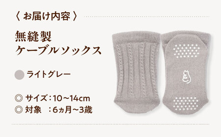 (1016新規)itofumi ベビー ソックス 10-14cm しめつけない 赤ちゃん 靴下【ライトグレー】【衣料 ファッション 赤ちゃん キッズ 人気 おすすめ 広島県 福山市】