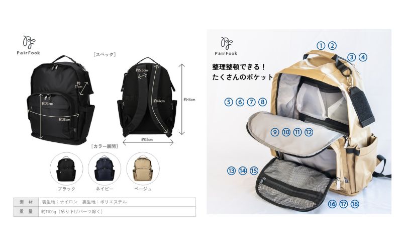 大人気PairFook ペアレンツリュック 男女兼用 ベージュ