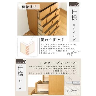 ふるさと納税 大川市 大川家具 80幅4段チェスト 国産 完成品 モダン 21421003001-804C-NNA |  | 02