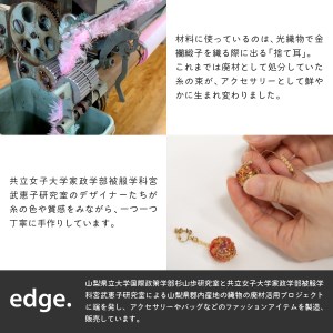 【Jupiter Petit】小さな糸玉 ピアス　レッド系