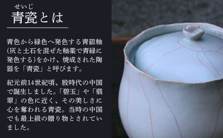 飾壺 （青瓷）明石大（あかし ひろき）作｜陶器 インテリア