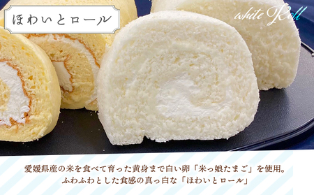 ほわいとファームのほわいとロール&チーズロールセット NHF0008