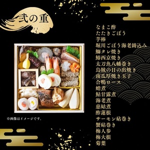 【京料理松正】おせち 二段重 生おせち 37品 冷蔵 2027 先行予約 12月31日お届け