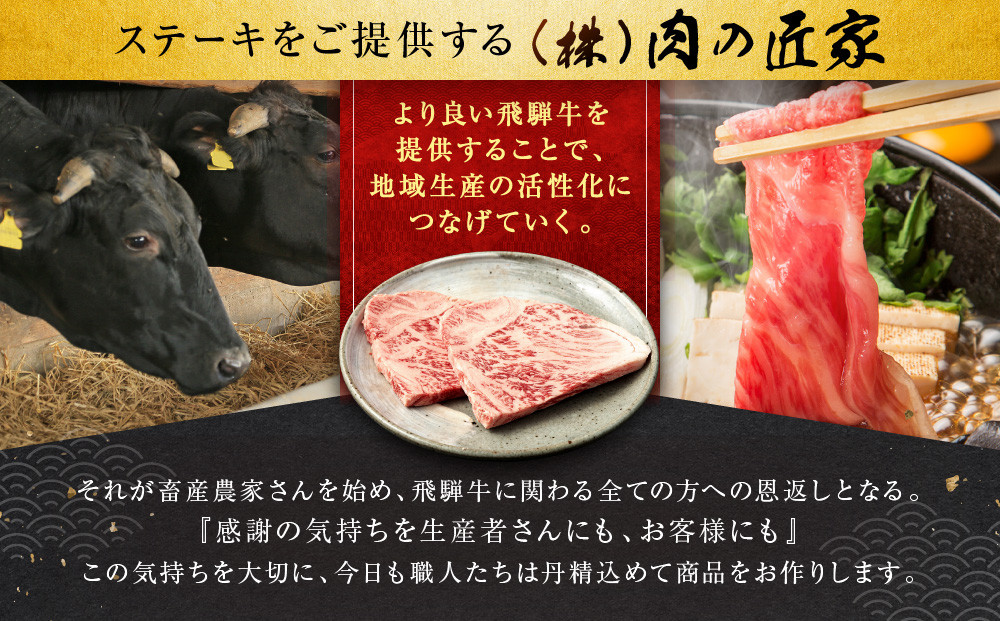 【児童養護施設応援】足長おじさんの贈り物！ 児童養護施設「夕陽ヶ丘」の子どもたちに飛騨牛ステーキをプレゼントして生活を応援しませんか？ | 生活応援 子供 施設 児童養護 飛騨牛 ステーキ 食育 高山
