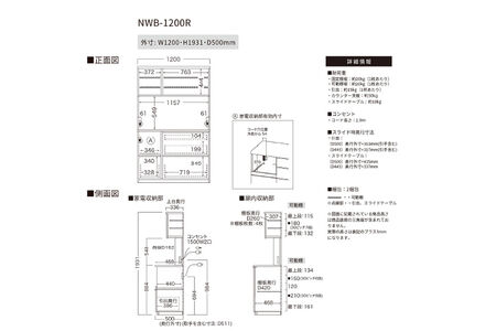 キッチンボード NWB-1200R [No.1083]