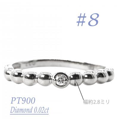 ふるさと納税 笛吹市 PT900　鏡面丸玉デザインダイヤモンドリング　0.02CT　R3967DI-P #8