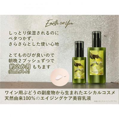 ふるさと納税 上田市 美容乳液50ml 2本セット オーガニック認証エイジングケア高濃度 約4か月分 [54040501] |  | 01