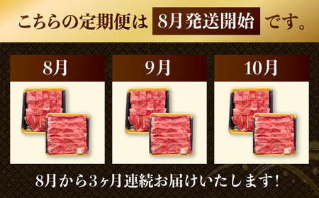 【3回定期便】博多和牛肩ロース焼肉用・スライス　800g（各400g）【8月発送開始】 桂川町/JA全農ミートフーズ株式会社[ADCB018]