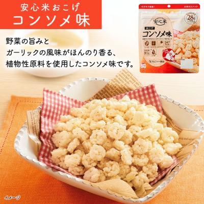 ふるさと納税 出雲市 非常食 3日分【安心米クイック9食+菓子付き】防災 備蓄 長期保存 アルファ化米/食物アレルギー対応 |  | 02
