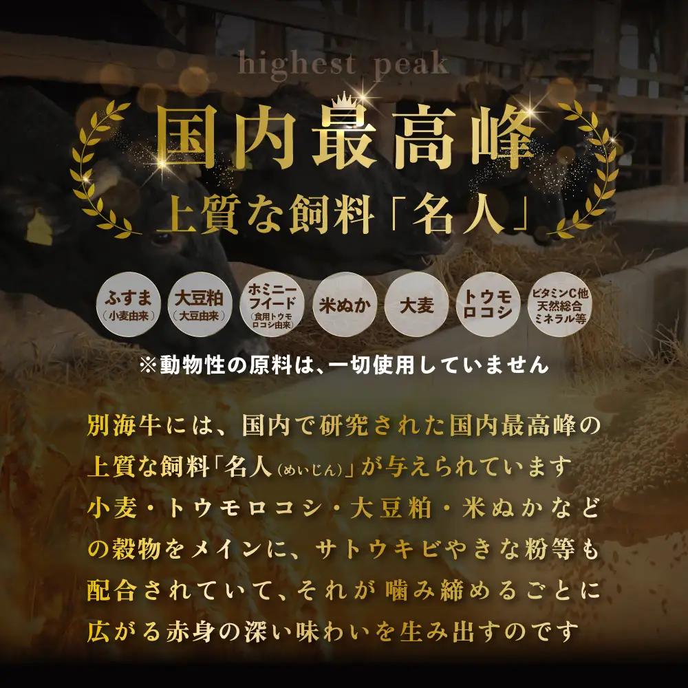 【定期便】黒毛和牛 焼肉用 計2.4㎏ 600g×6ヵ月【全6回】北海道 別海町 黒毛和牛