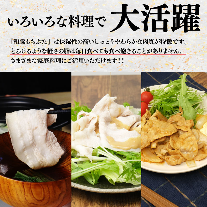 和豚 もちぶた しゃぶしゃぶ 1.5kg 食べ比べ ブランド豚 しゃぶしゃぶ用 和豚もちぶた ブランド バラ ロース 肩ロース ばら 豚バラ 美味しい豚 豚肉 肉 にく 肉料理 夕食 晩ごはん ポーク