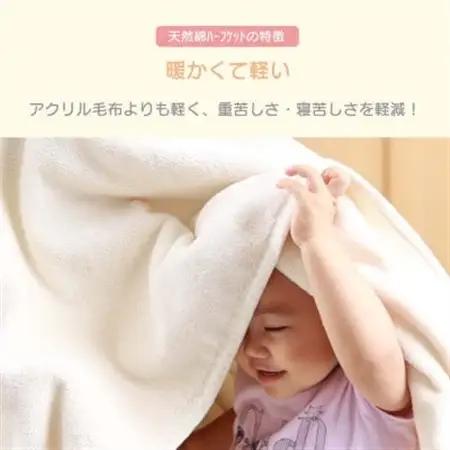 ひざ掛け 大判 ハーフサイズ 綿毛布 ハーフケット コットン100% アイボリー_雑貨・日用品  寝具 _【1122457】
