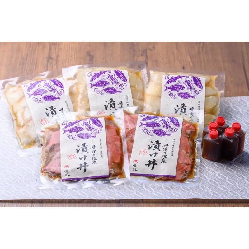 【解凍するだけ】伊根マグロと丹後の地魚 食べ比べ 漬け丼 5食セット（80g×5パック）（特製追いタレ付）海鮮丼 冷凍 時短 調理