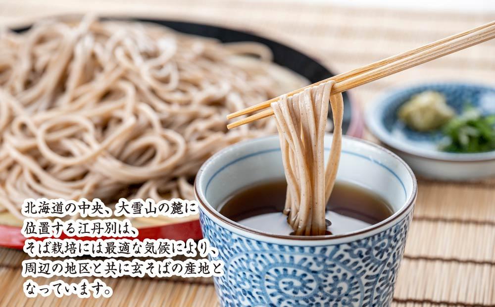 北海道 江丹別そば 乾麺  ２５０ｇ×２０束 1ケース  江丹別産そば粉使用