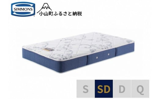 AK22【 シモンズ 】セミダブルマットレス BSゴールデンバリュー AB2111A【 シモンズ Simmons マットレス 寝具 静岡県 小山町 】