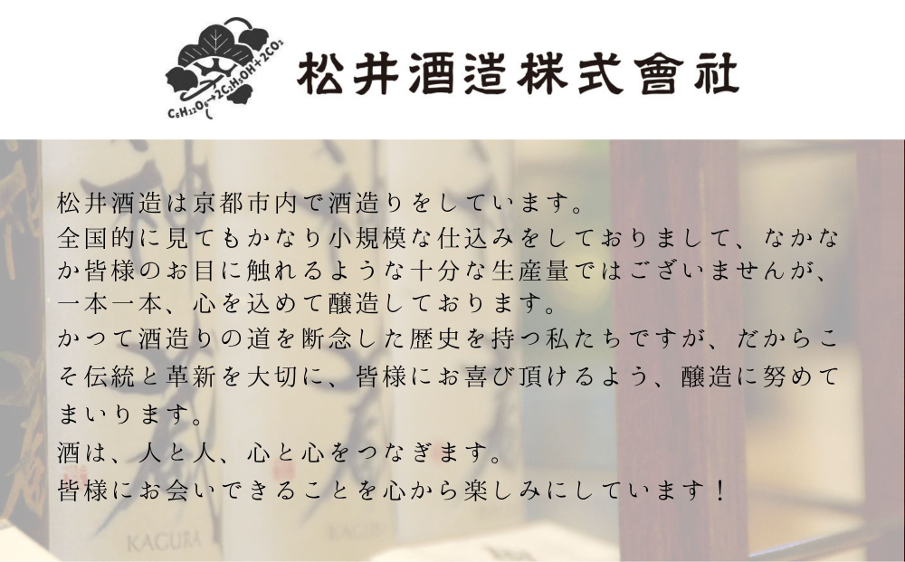 【松井酒造】神蔵「蜜號」京ゆず 無濾過 日本酒仕込み 720ml［ 京都 五紋神蔵 老舗 酒蔵 日本酒 リキュール お酒 人気 おすすめ お取り寄せ 通販 送料無料 ふるさと納税 ］