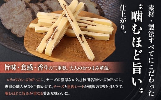 【定期便：9回】いぶりがっこチーズスティック 4袋