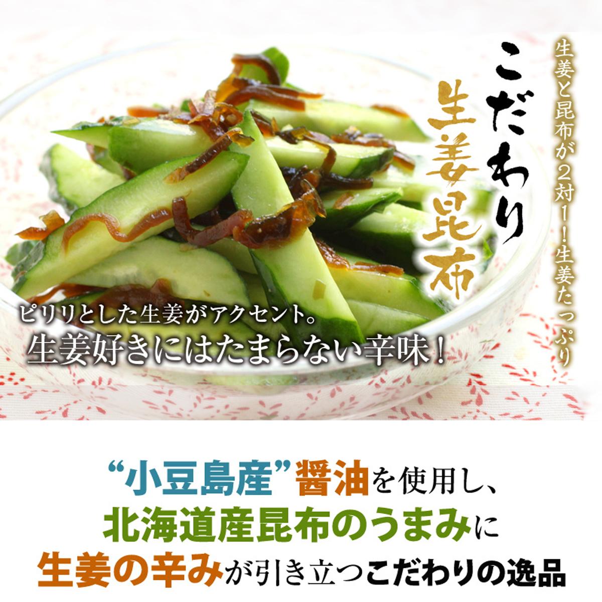 【ふるさと納税】島乃香 徳用袋生姜昆布 500g×5袋 | のり 食品 加工食品 人気 おすすめ 送料無料