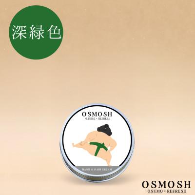 ふるさと納税 羽島市 OSMOSH(オスモッシュ)　【四股】 ハンド&amp;ヘアクリーム 30g　深緑色