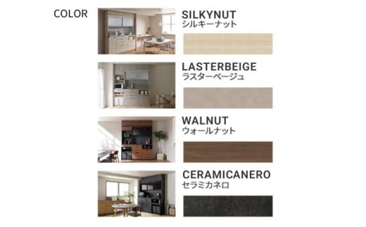 【シルキーナット】キッチンボード RUH-S1600R [No.1274] ／ 家具 インテリア 岐阜県