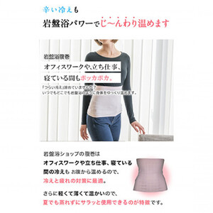 岩盤浴 シルク混　腹巻き【ベージュ】【マルヤマシルク】3514