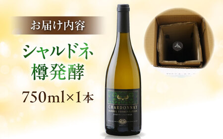 奥出雲葡萄園 シャルドネ樽発酵