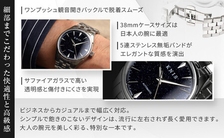 【KNIS KYOTO】アベンチュリンダイヤル 日本製 自動巻き 腕時計 ステンレスベルト シルバー｜京都発 腕時計 ブランド おしゃれ 人気