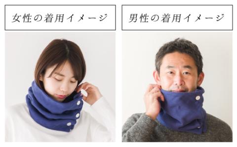 cumuco（クムコ）８重織ガーゼ ネックウォーマー(ボタン付き)_あいいろ【G0437】 あいいろ