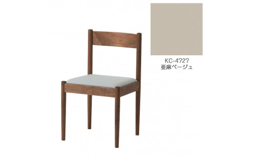 旭川家具　コサイン　フォルクチェア　ウォルナットKC　亜麻ベージュ_04477