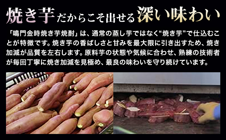 本格芋焼酎 鳴門金時 焼き芋焼酎 1.8L 日新酒類株式会社《30日以内順次出荷(土日祝除く)》お酒 酒 ギフト プレゼント 送料無料 徳島県 上板町 焼き芋 焼酎 芋焼酎