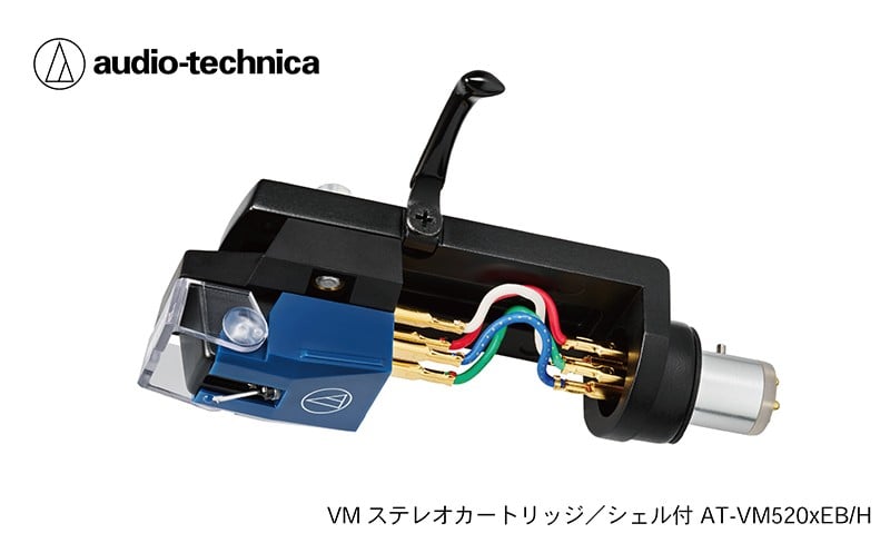 
                  VM型ステレオカートリッジ　AT-VM520xEB/H シェル付（オーディオテクニカ）
                