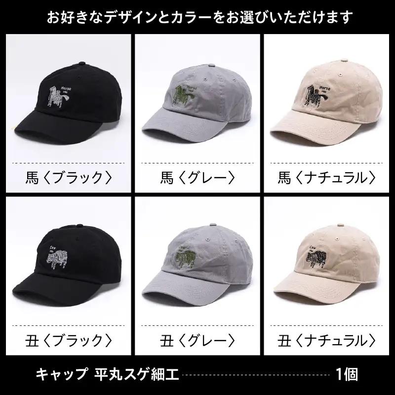 【2026年12月以降順次発送】キャップ 平丸スゲ細工 「Cow 1958」ブラック