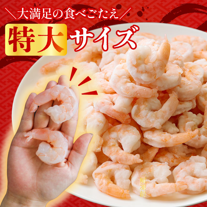 むきえび バナメイエビ 2.2kg(1.1kg×2パック) 1袋あたり約60～80尾｜下処理済み 冷凍 背ワタ取り 海鮮 シーフード 海老 エビ えび 簡単 下処理 えび,簡単調理,えび,調理済,えび
