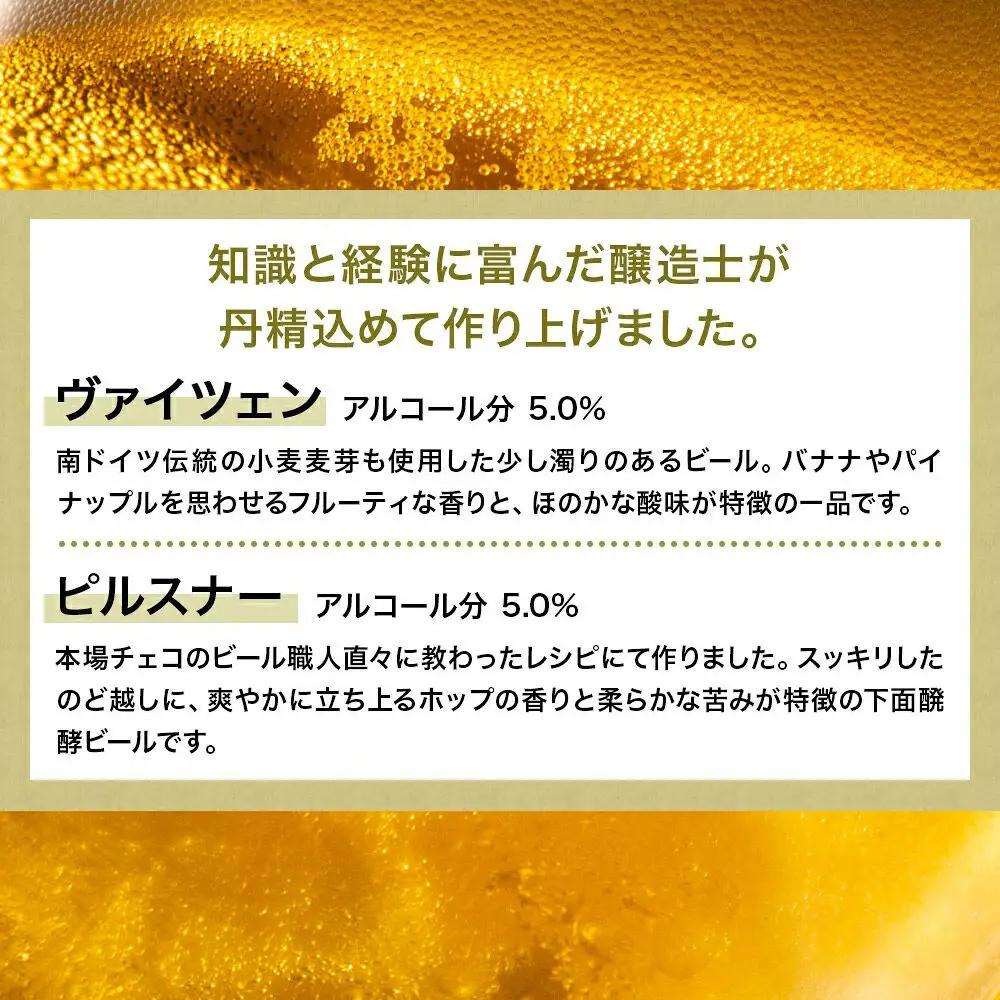クラフトビール 5種 （ヴァイツェン1本、閖上ホワイト1本、ピルスナー1本、お米のエール2本、デュンケル1本 )