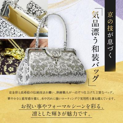 ふるさと納税 京都市 【光映工芸】京都発!伝統工芸品　京金彩和装バッグ プラチナ箔≪イタリアサラサ柄≫ |  | 02