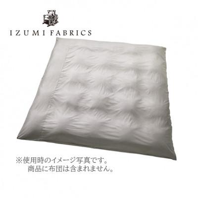 ふるさと納税 和泉市 【ダブルサイズ】イズミファブリックス スヴィンコットン 掛布団カバー カラー:オパールグレー |  | 01