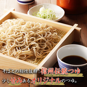 蕎麦 風穴そば 乾麺 つゆ付きセット 10人前 蕎麦