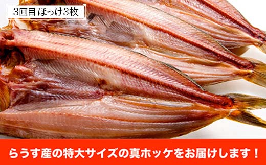 【4か月連続海鮮定期便】ししゃも30尾 秋鮭いくら5本 大ほっけ3枚 紅さけ厚切り3パック 和商市場 定期便 小分け 冷凍 イクラ いくら 秋鮭いくら ししゃも ほっけ 海鮮 魚 北海道 海産物 鮭 